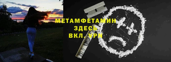 метамфетамин Армянск